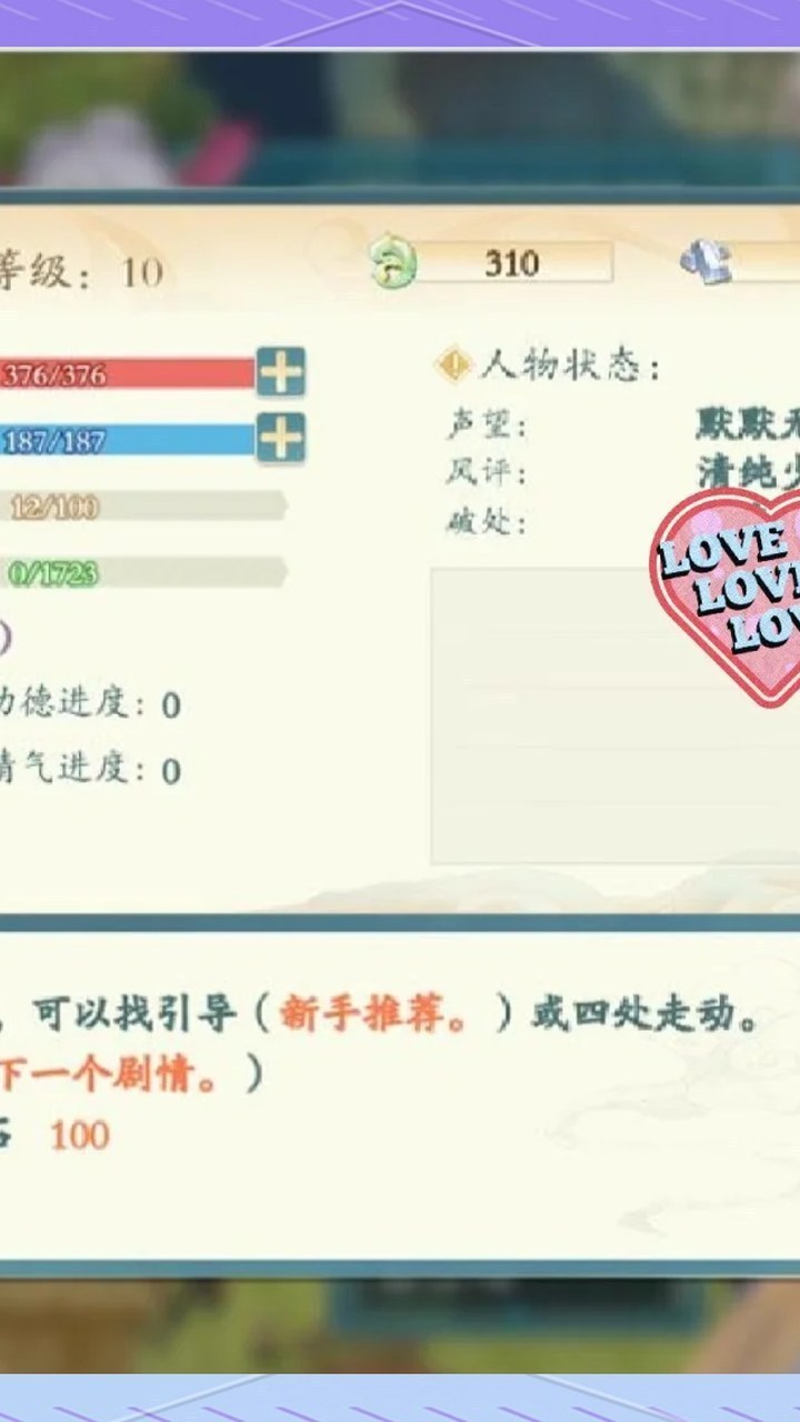 绯月仙行录游戏画面