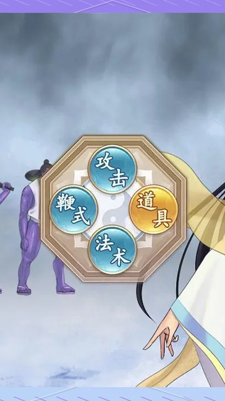 绯月仙行录游戏画面